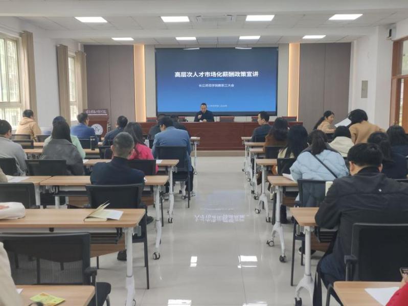 电信学院召开高层次人才政策解读...