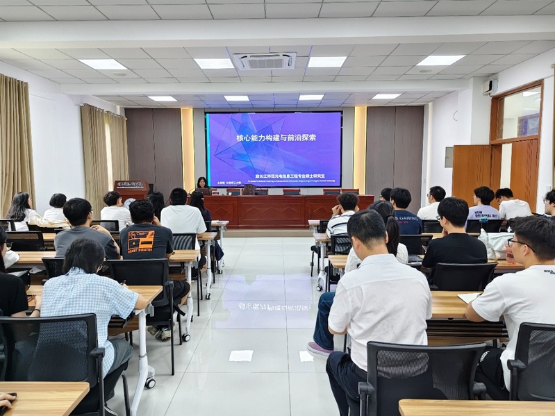 第二届研究生学术创新论坛（第六...
