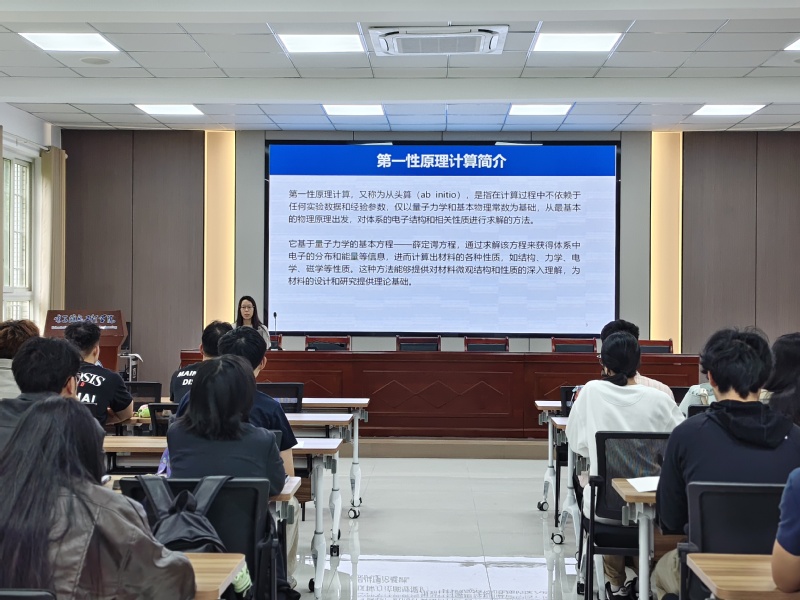 第二届研究生学术创新论坛（第四...
