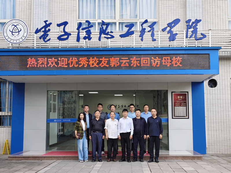 优秀校友内江师范学院校长郭云东...
