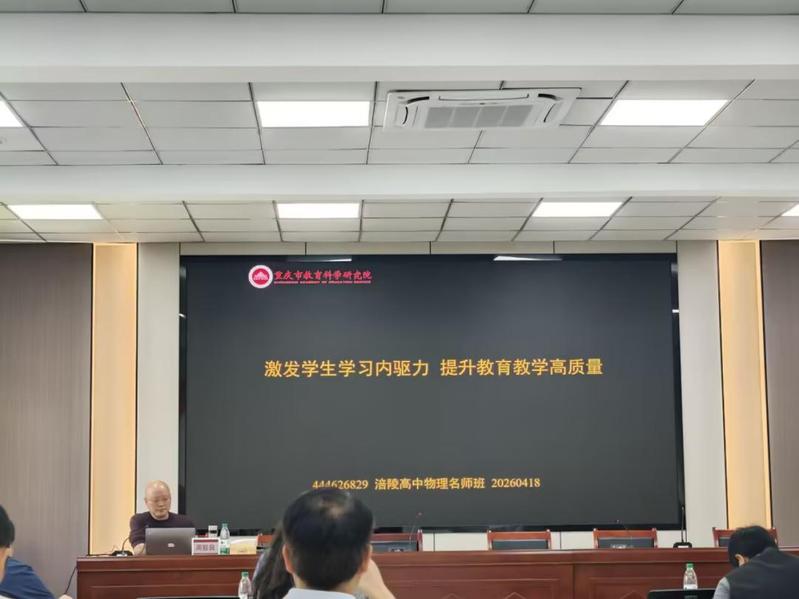 基础教育教学研究所周智良老师莅...