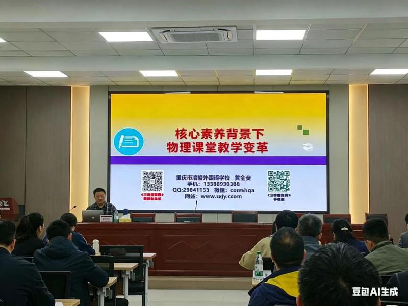 知名教育专家黄全安教授莅临我院...