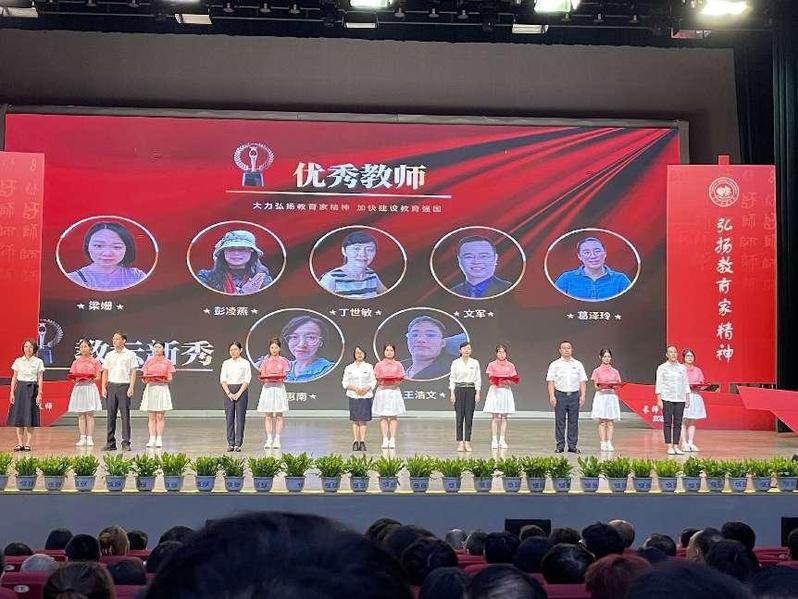 长江师范学院电子信息工程学院喜...